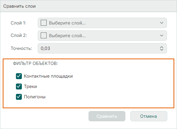 Рис. 1 Область «Фильтр объектов»