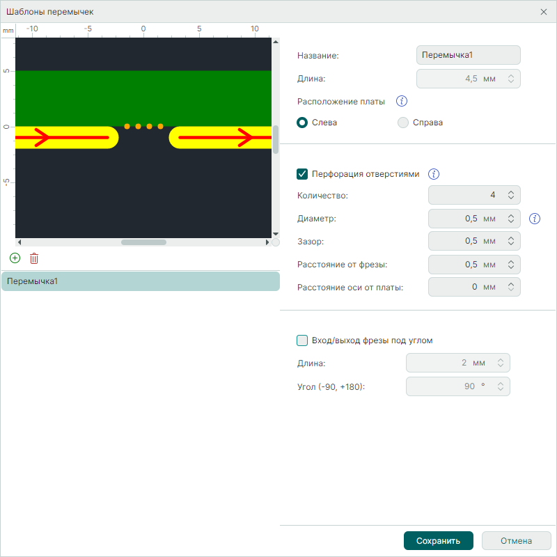 Рис. 2 Окно «Шаблоны перемычек»