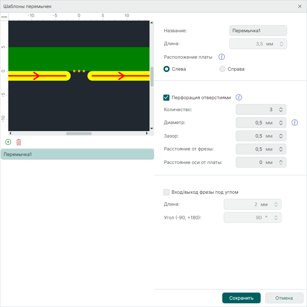 Рис. 3 Окно «Шаблоны перемычек»