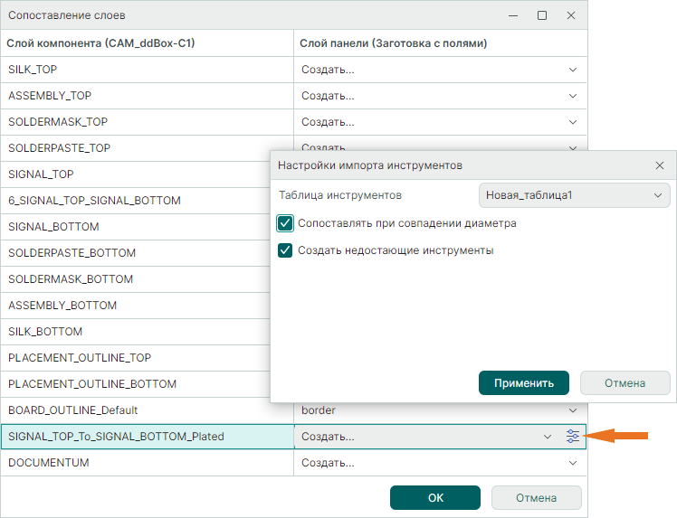 Рис. 4 Окно «Сопоставление слоев». Вызов настроек импорта инструментов
