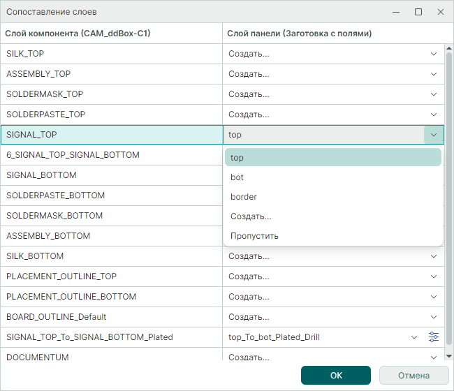 Рис. 3 Окно «Сопоставление слоев»