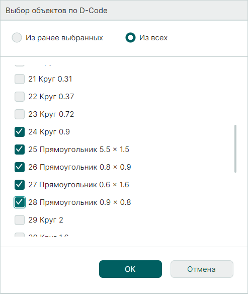 Рис. 3 Окно «Выбрать объекты по D-code»