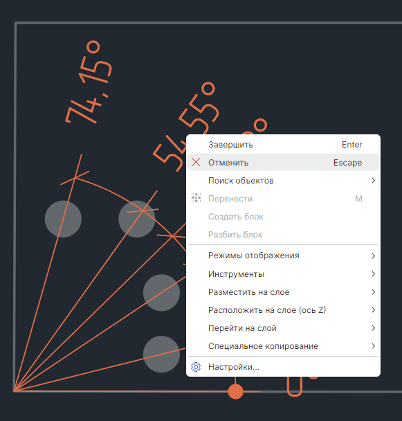 Рис. 3 Отмена размещения размерной линии