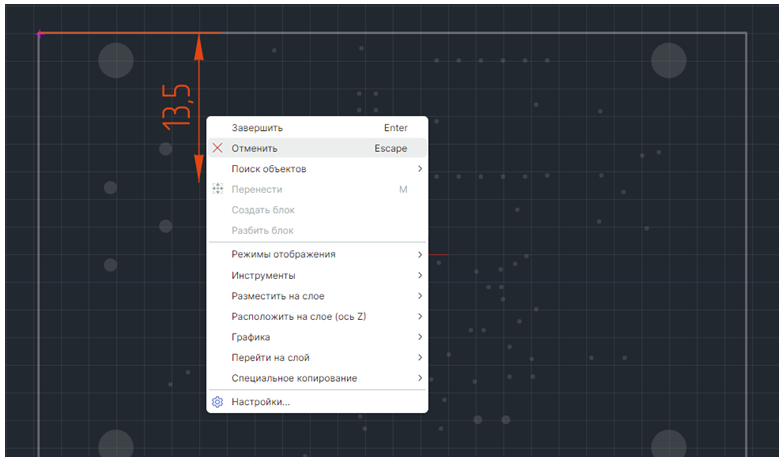 Рис. 2 Отмена размещения размерной линии
