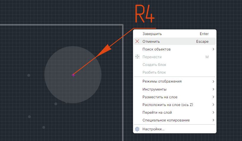 Рис. 3 Отмена размещения размерной линии