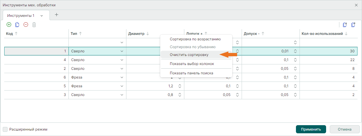Рис. 3 Отмена сортировки данных