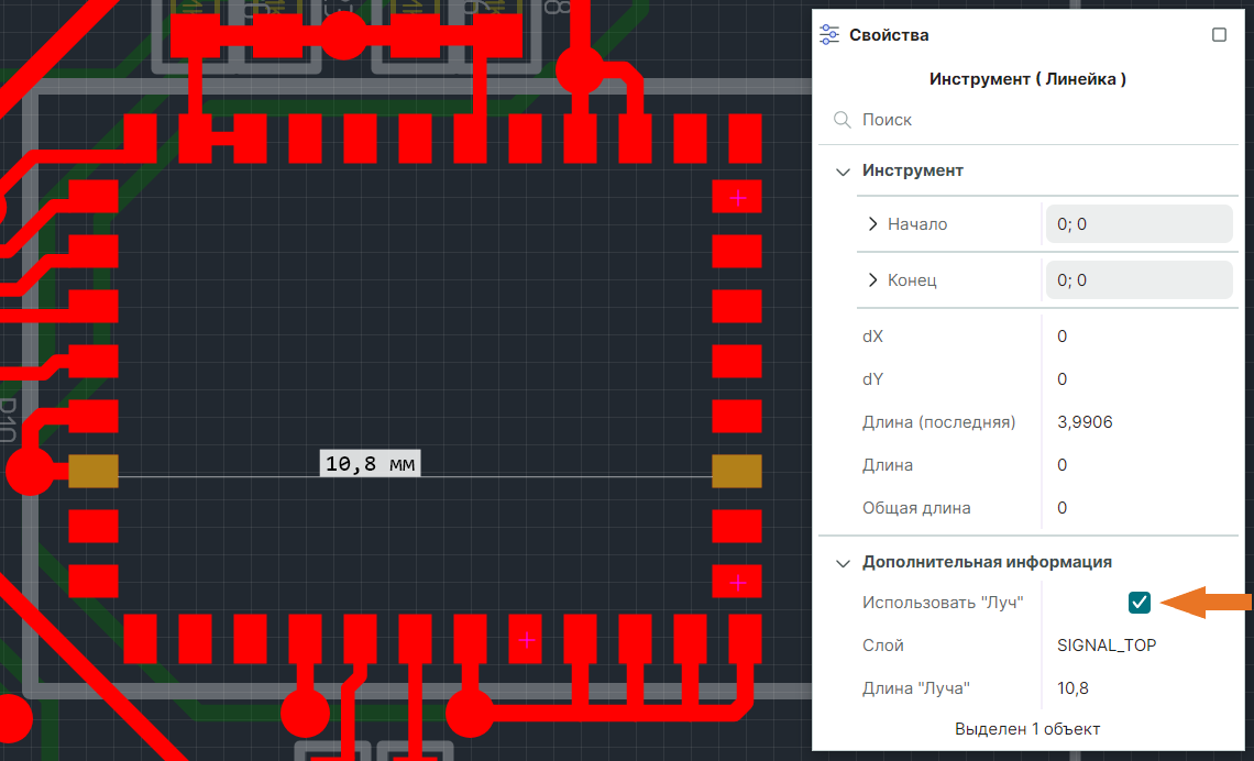 Рис. 7 Отображение длины ”Луча” между объектами слоя