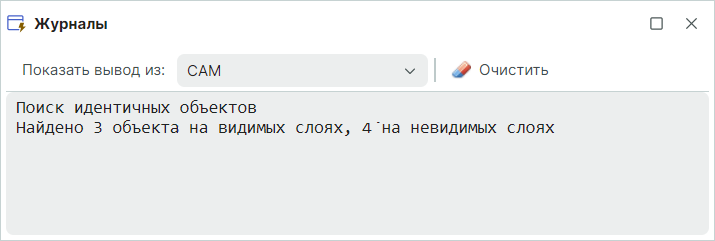 Рис. 5 Отображение информации в панели «Журналы»