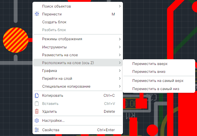 Рис. 3 Отображение инструментов изменения порядкового номера объекта
