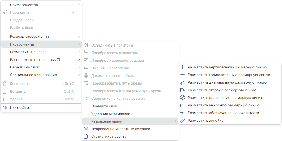 Рис. 3 Отображение инструментов в контекстном меню