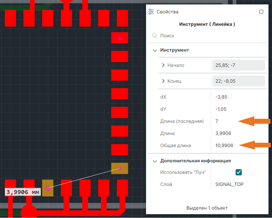Рис. 5 Отображение последнего и общего значений длины