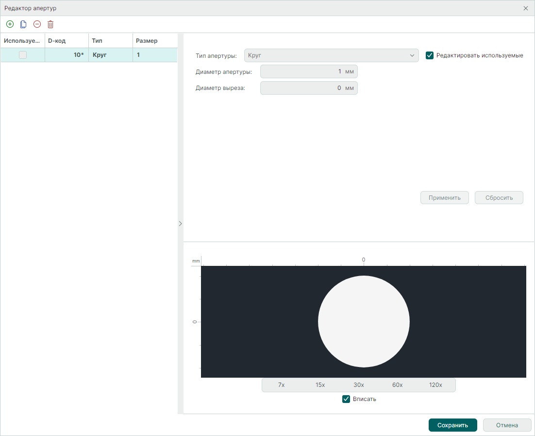 Рис. 2 Отображение созданной апертуры