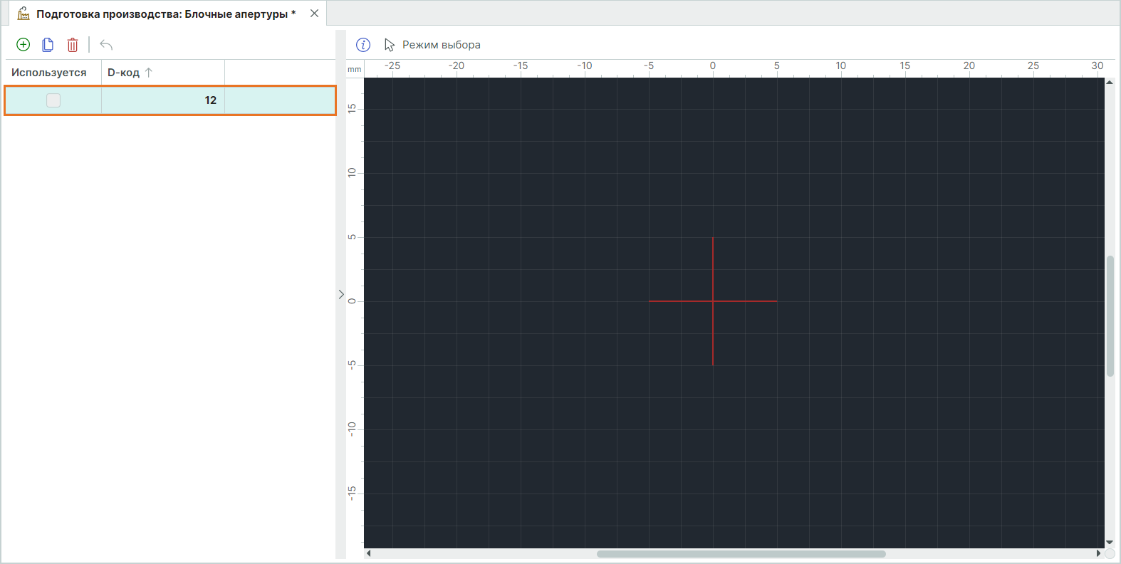 Рис. 2 Отображение созданной блочной апертуры