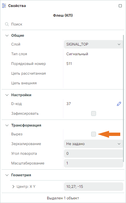 Рис. 1 Отображение свойств объекта с положительной полярностью