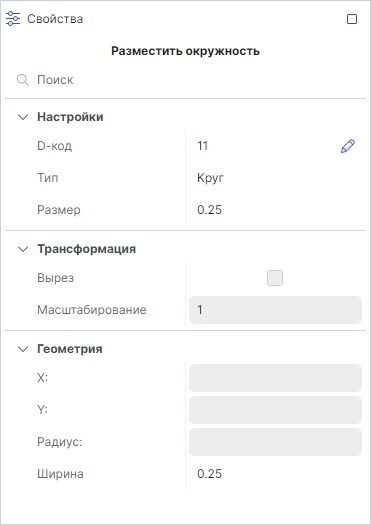 Рис. 5 Панель «Свойства». Свойства инструмента
