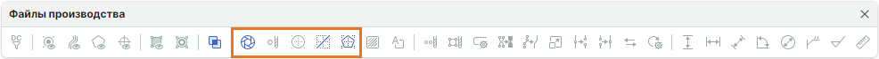 Рис. 2 Панель инструментов «Файлы производства»