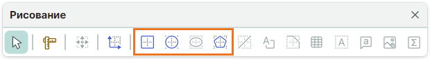 Рис. 2 Панель инструментов «Рисование»