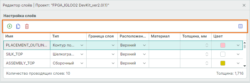 Рис. 1 Панель инструментов области «Настройка слоев»