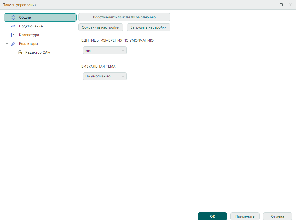 Рис. 2 Панель управления
