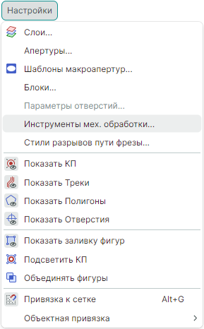 Рис. 1 Переход к инструментам мех. обработки из главного меню