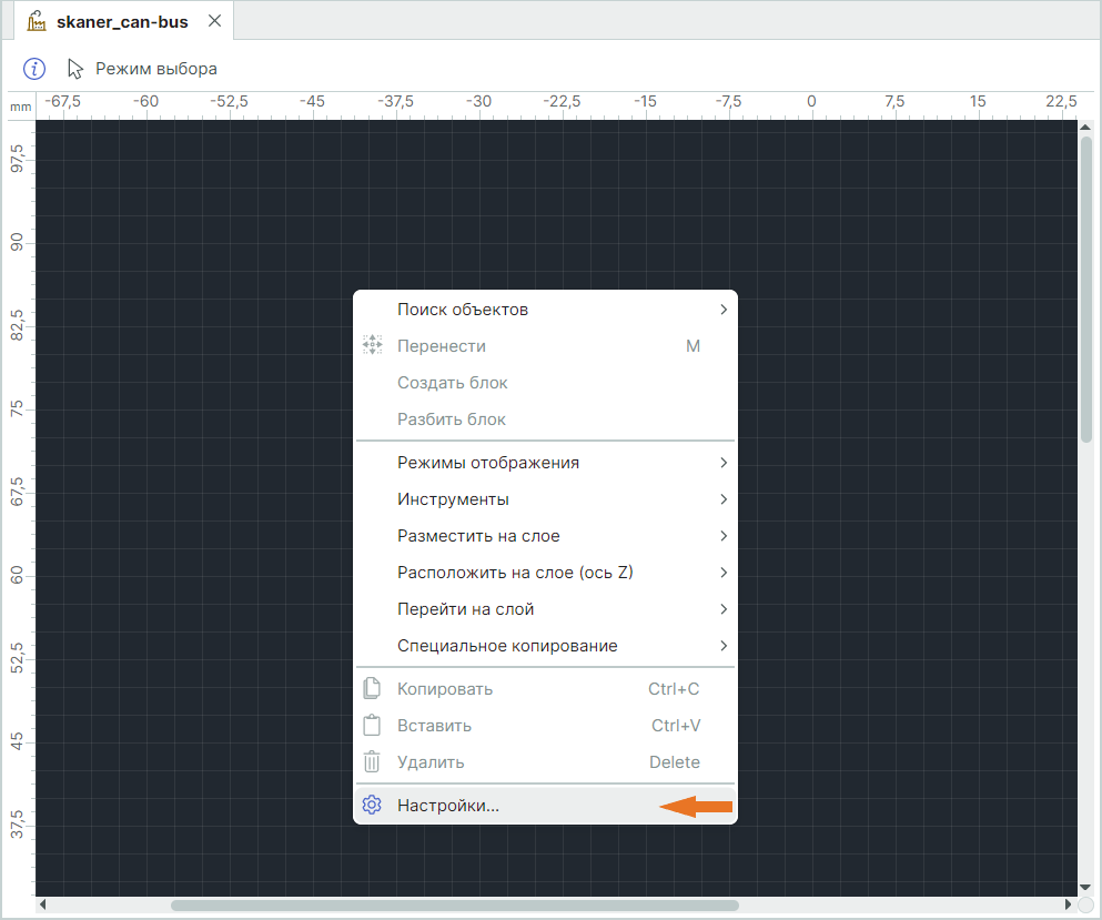 Рис. 1 Переход к настройкам