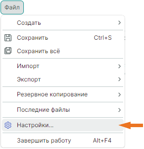 Рис. 1 Переход к настройкам системы