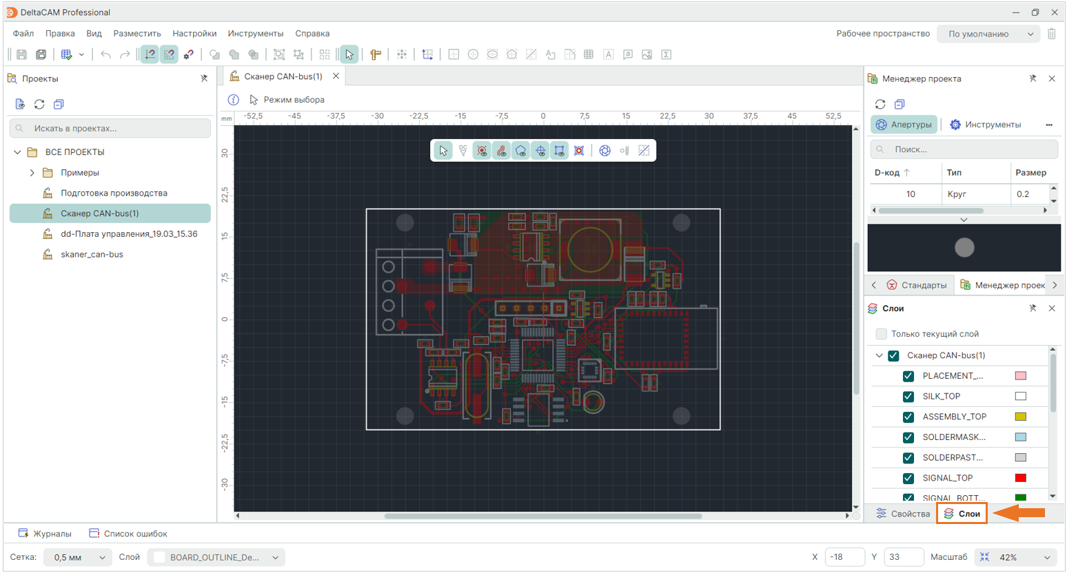 Рис. 1 Панель «Слои»