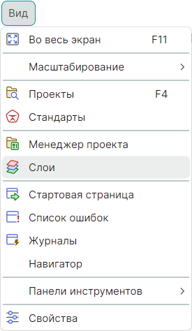 Рис. 2 Переход к отображению панели «Слои»