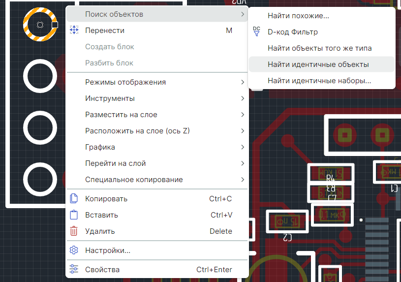 Рис. 1 Переход к поиску идентичных объектов