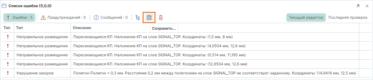 Рис. 1 Переход к выбору директории сохранения
