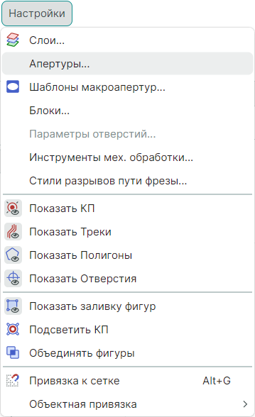 Рис. 1 Переход в редактор апертур