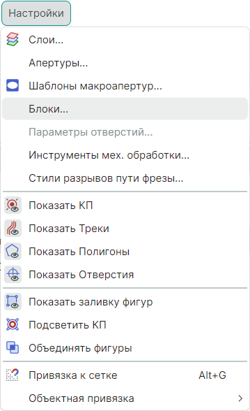 Рис. 1 Переход в редактор блочных апертур