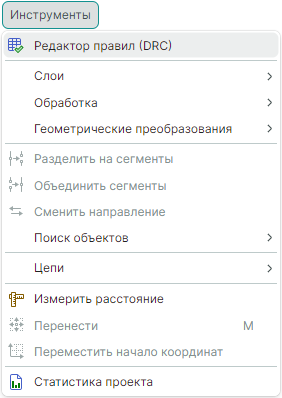Рис. 1 Переход в редактор правил