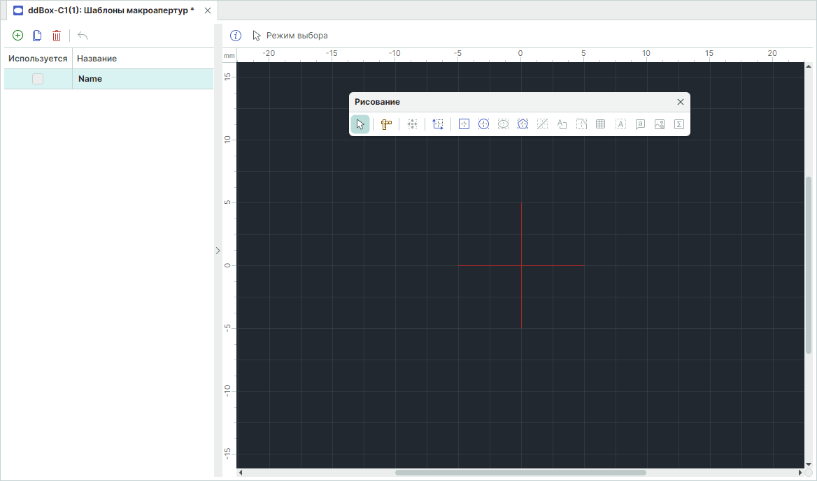 Рис. 2 Переименованный шаблон макроапертуры