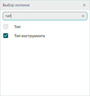 Рис. 4 Поиск колонки