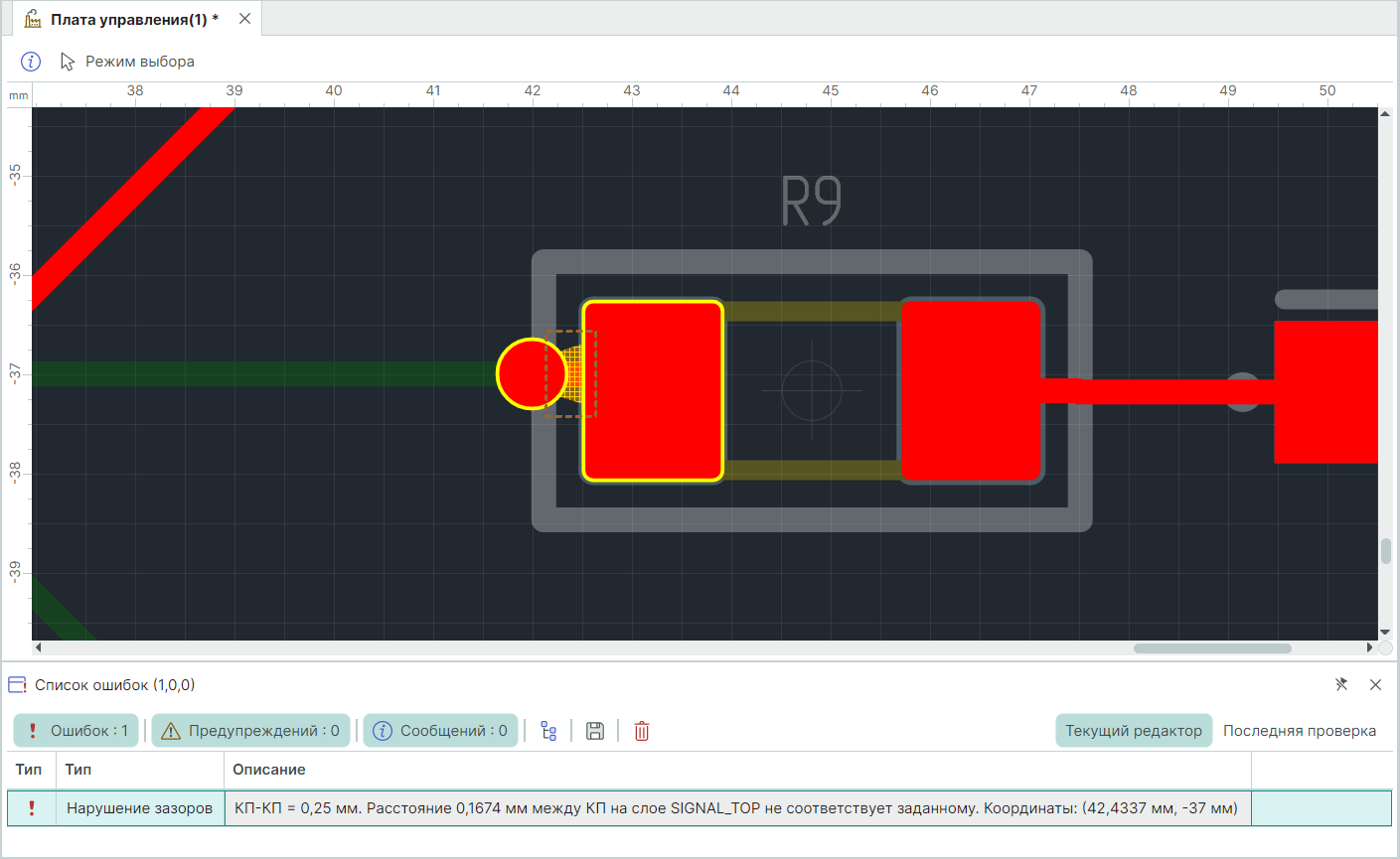 Рис. 1 Нарушение правила «КП-КП»