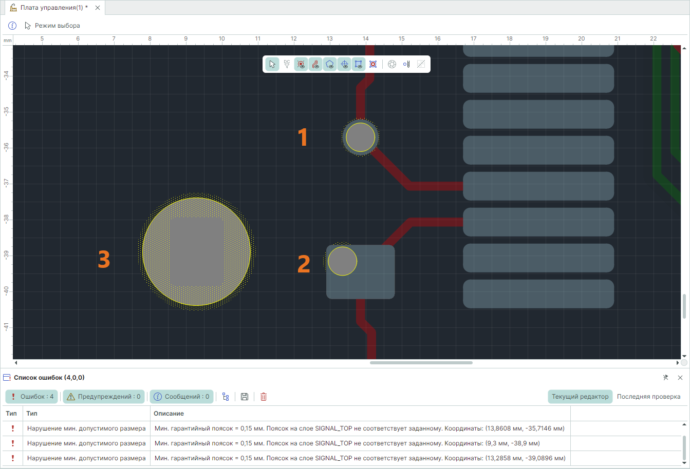 Рис. 1 Нарушения правила «Мин. гарантийный поясок» для отверстий