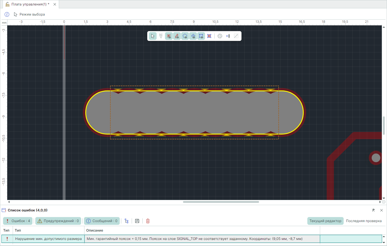 Рис. 2 Нарушение правила «Мин. гарантийный поясок» для слота сверлением