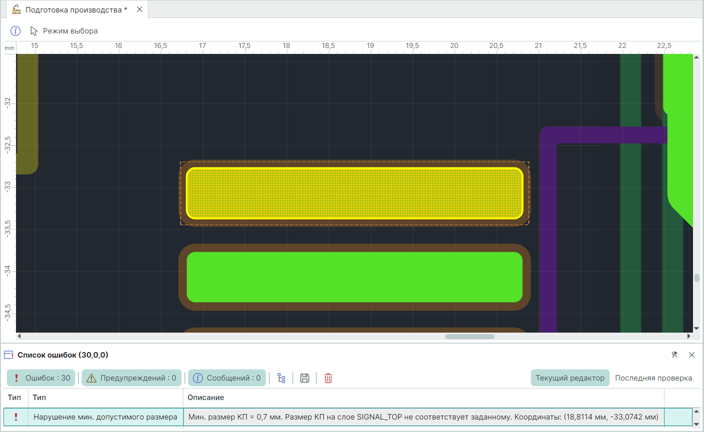 Рис. 1 Нарушение правила «Мин. размер КП»