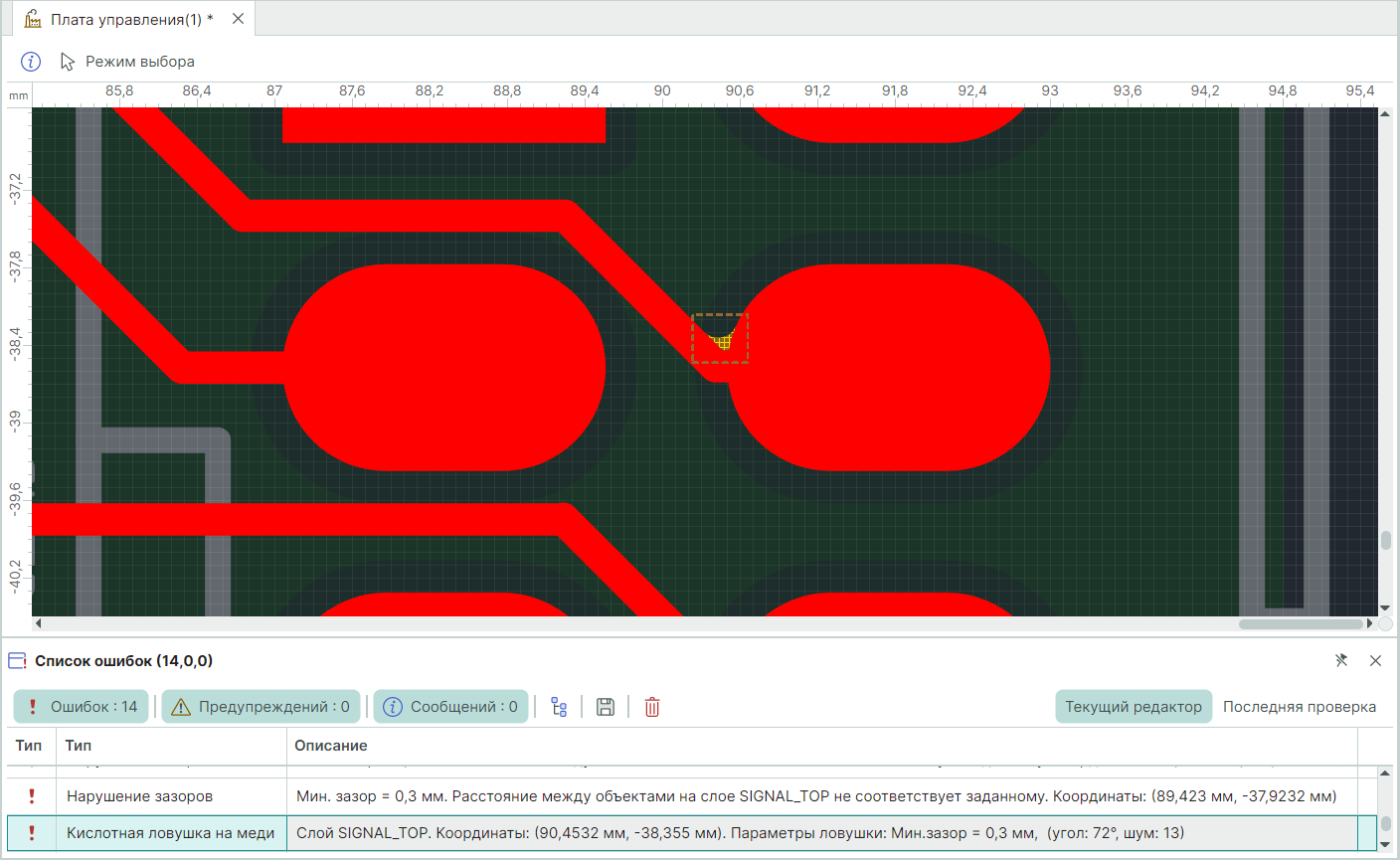 Рис. 4 Нарушение максимально допустимого значения шума