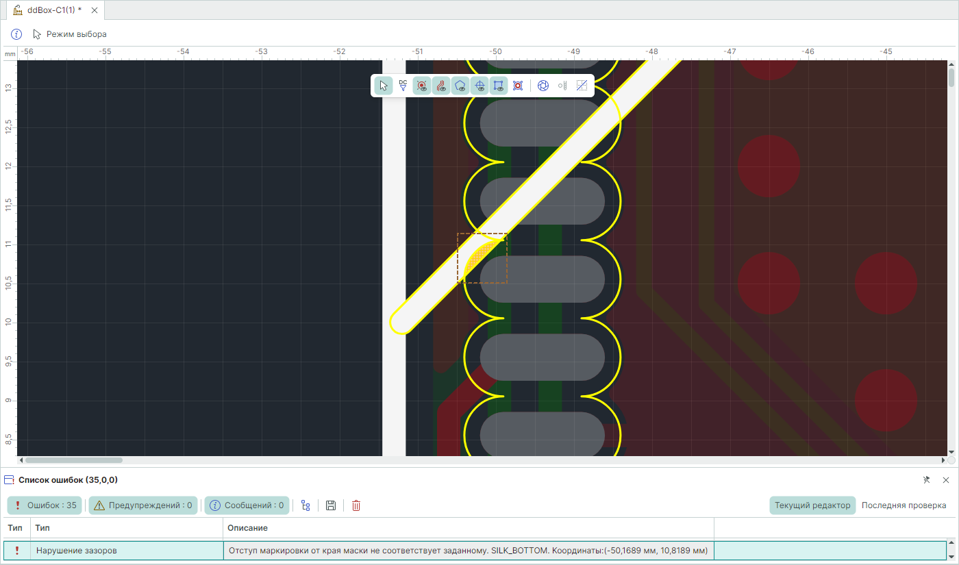 Рис. 1 Нарушение правила «Отступ маркировки от маски»