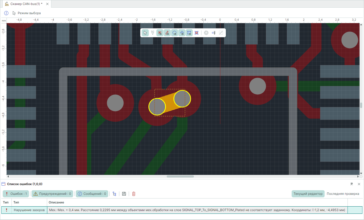 Рис. 1 Нарушение правила «Отверстие-Отверстие»