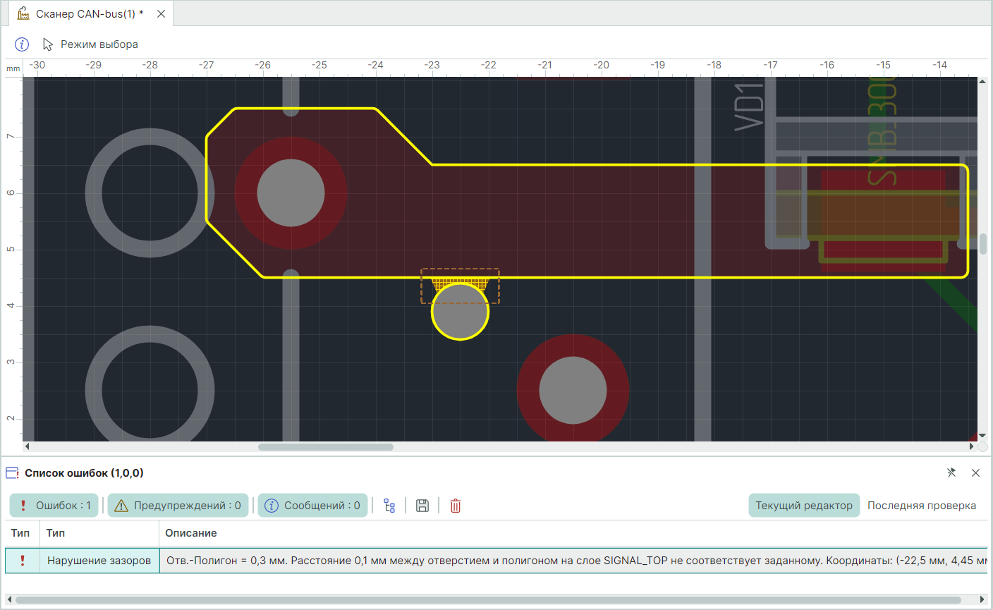 Рис. 1 Нарушение правила «Отверстие-Полигон»