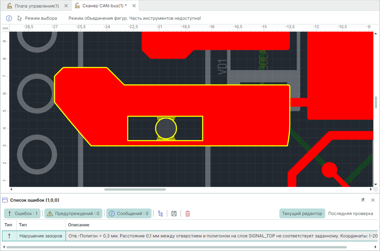 Рис. 2 Нарушение правила «Отверстие-Полигон» с учетом выреза в полигоне