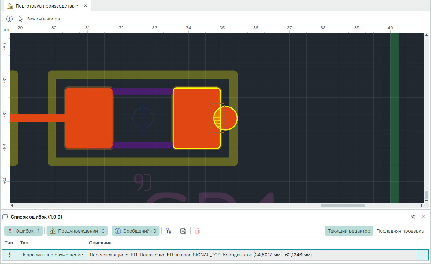 Рис. 1 Нарушение правила «Пересекающиеся КП»