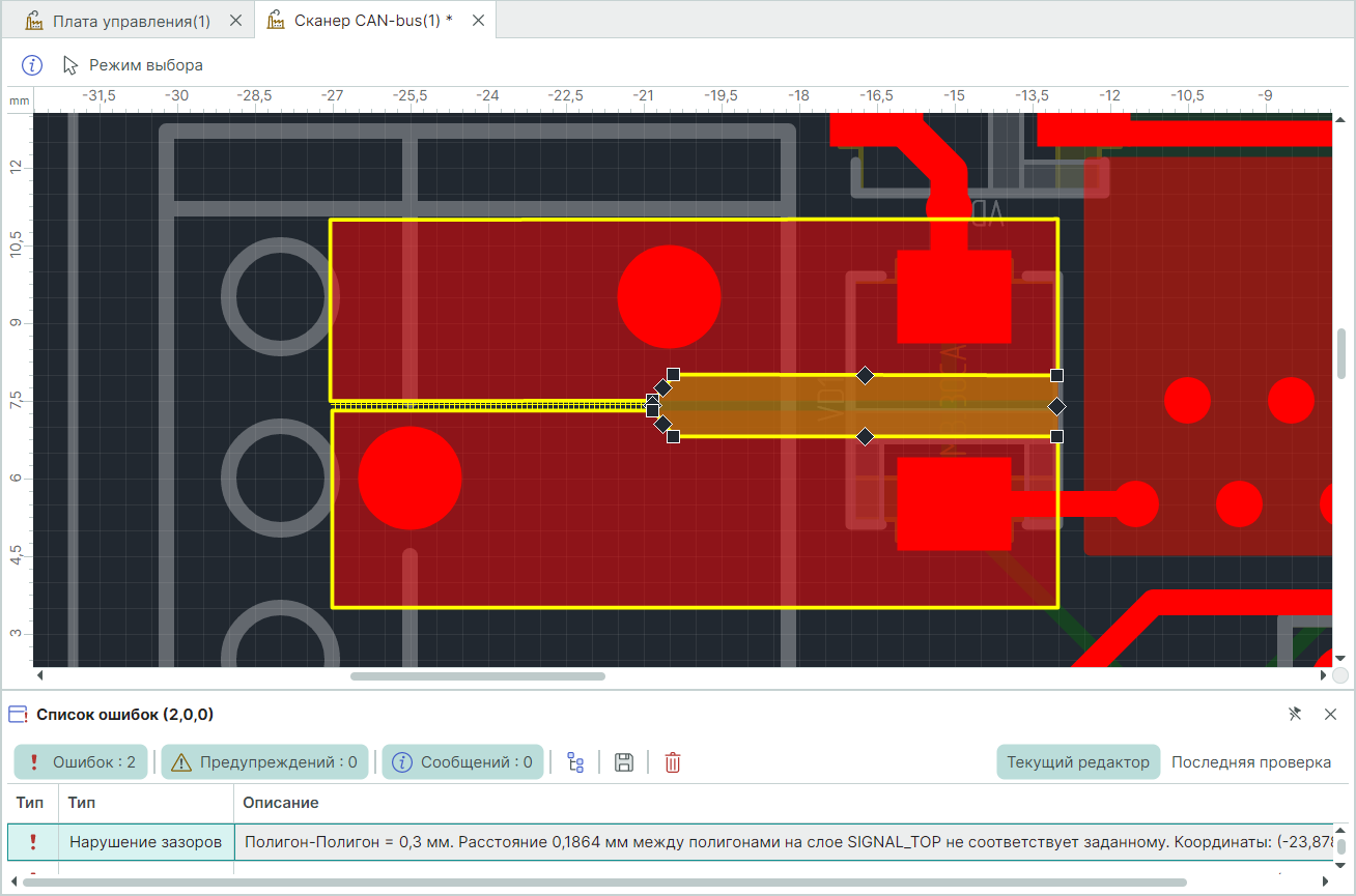 Рис. 2 Нарушение правила «Полигон-Полигон» с учетом выреза в полигонах