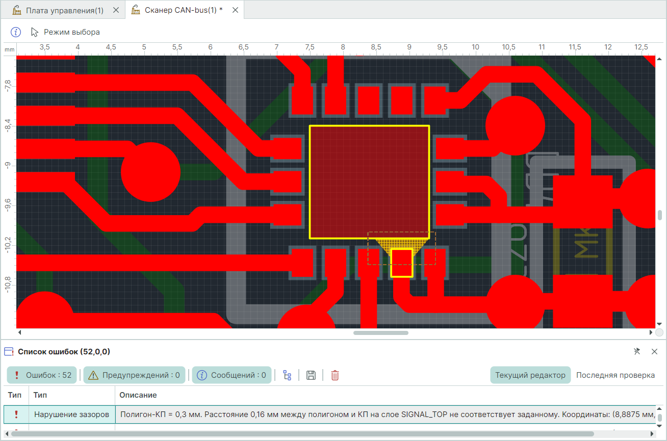 Рис. 1 Нарушение правила «Полигон-КП»