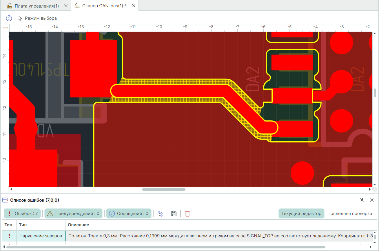 Рис. 1 Нарушение правила «Полигон-Трек»