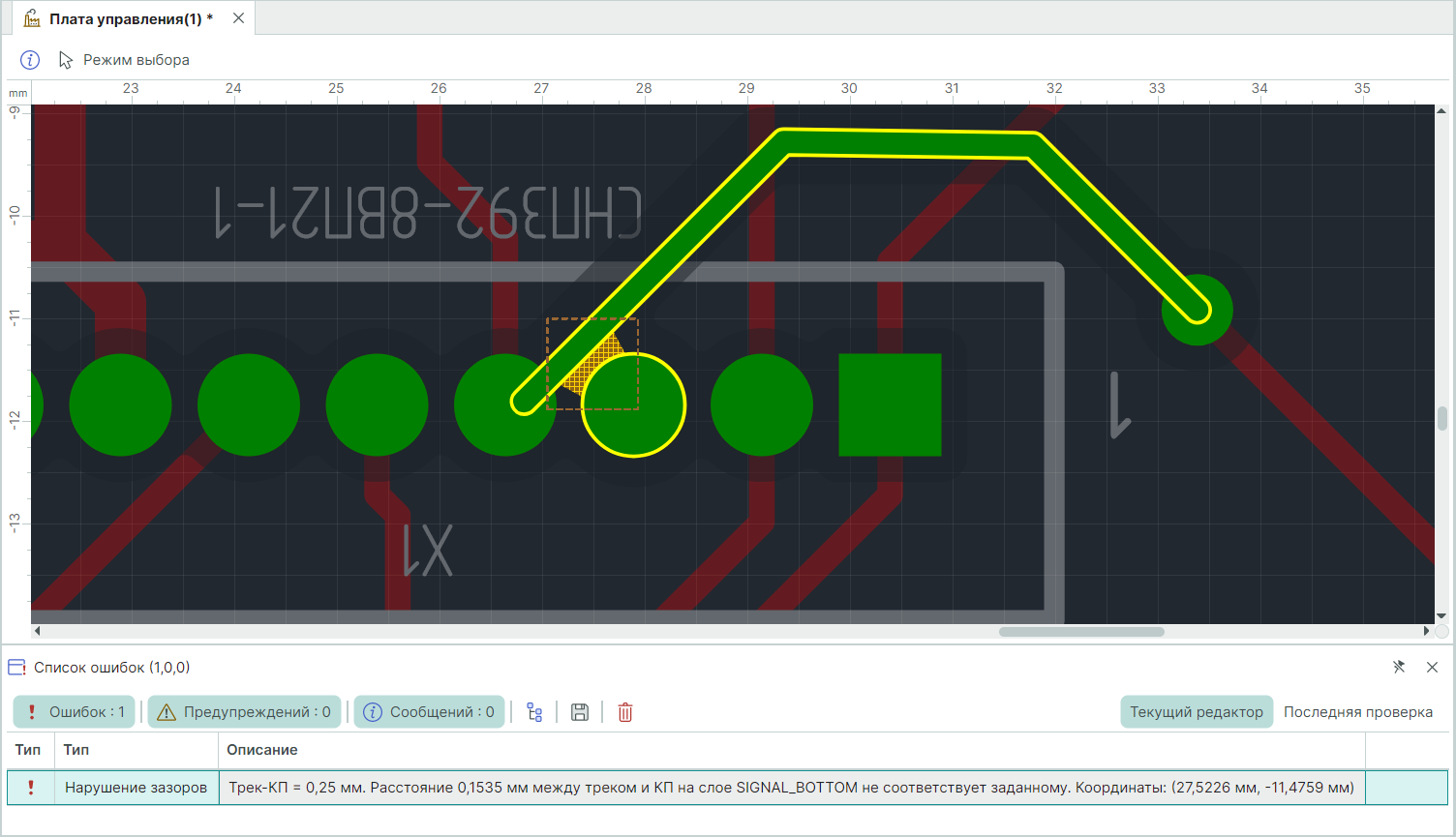 Рис. 1 Нарушение правила «Трек-КП»