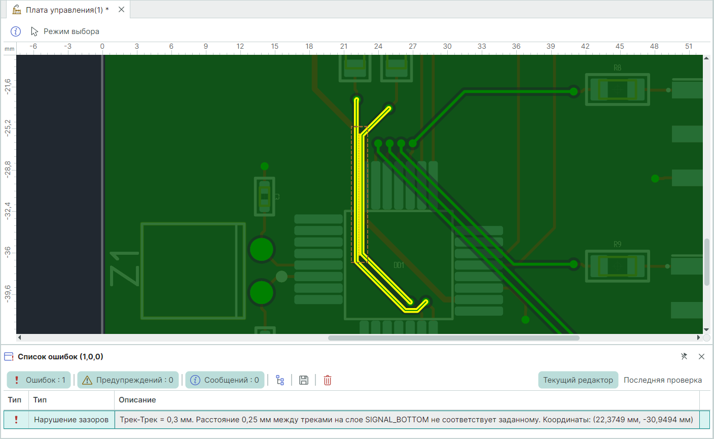 Рис. 1 Нарушение правила «Трек-Трек цепи к другим цепям»